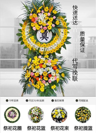 江苏南京建邺区江心洲街道花圈代送